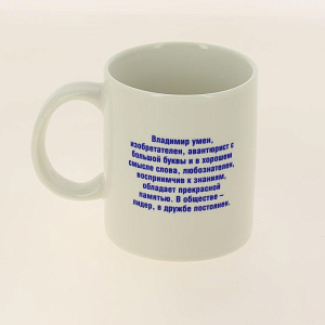Кружка 320мл LADINA Мужские имена керамика 70071/36 000000000001195897