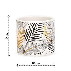 Кашпо 10х9см 0,45л Плант керамика 000000000001225871