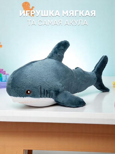 Игрушка мягкая 100±2см акула большая полиэстер 000000000001224825