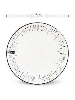 Тарелка обеденная 23см ELRINGTON MILA SHANY белый/черный керамика 000000000001228507