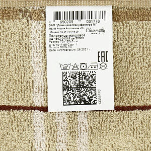 Полотенце 70х120см CLEANELLY Габбиа махровое плотность 400гр пестроткань 100% хлопок 000000000001207311