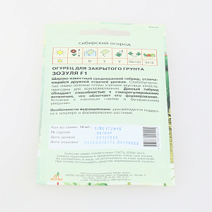 Семена пакет Огурец Зозуля F1 10шт 000000000001000747