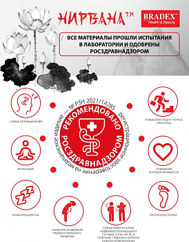 Массажер медицинский 12x2x16см BRADEX НИРВАНА игольчатый аппликатор ТУ 32.50.21-001-76456205-2020 ABS-пластик хлопок 000000000001210486