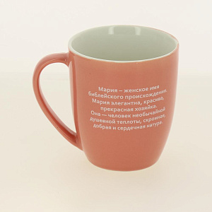 Кружка 400мл LADINA REGULAR Женские имена керамика 000000000001195895