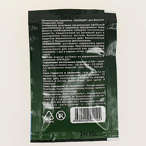 Органическая подкормка 10мл ЗЕМЛЕДАР Фикусы 000000000001181863