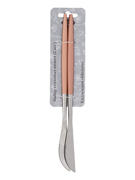 Набор столовых ножей 2шт LUCKY Modern розовый/серебро нержавеющая сталь 000000000001212640