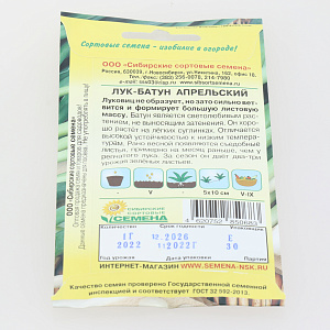 Лук-Батун Апрельский 1гр Реестр (ССС)  СС000857 000000000001183725