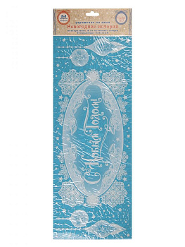 Наклейка Морозный узор 54x21см 78108 000000000001179817