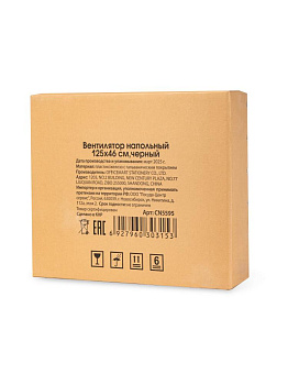 Вентилятор напольный125х46см220В 55Вт 3скорости режим поворота регулировка наклона регулировка высоты черный пластик/железо с гальваническим покрытием 000000000001227266