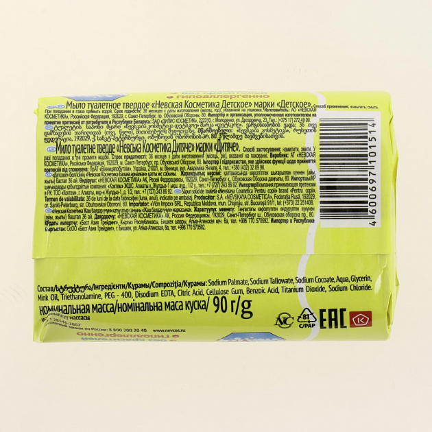 Мыло туалетное детское 90г НЕВСКАЯ КОСМЕТИКА 000000000001026194