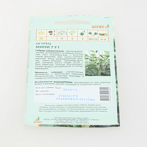 Семена Огурец Мини 7 F1 5шт СА Китай 000000000001137531