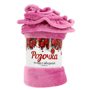 Плед Розочка Софти, 130х160, полиэфир 000000000001154174