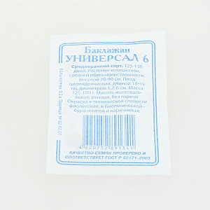 Семена Баклажан Универсал-6 0,2гр Реестр СССЕМЕНА белый пакет 000000000001183819