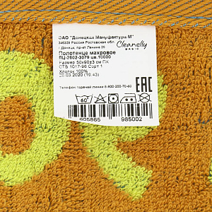Полотенце 50х90см CLEANELLY Мисура махровое Плотность 460гр пестроткань 100% хлопок 000000000001206876