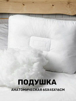 Подушка анатомическая 65х45х16см FAMILYTEX с медальоном, гипоаллергенная, наполнитель - полиэстер, верх - хлопок50%/полиэстер50% 000000000001224305