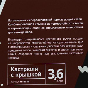 Кастрюля 3,5-3,6л SWEET HOME Бордо стекляннная крышка силиконовые вставки на ручках нержавеющая сталь 000000000001182942