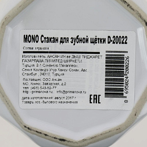 Стакан для зубной пасты и щётки MONO керамика PRIMANOVA D-20022 000000000001201659