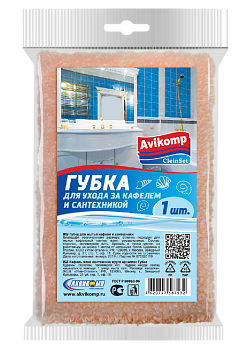 Губка 1шт CLEIN SET для кафеля и сантехники 000000000001190818