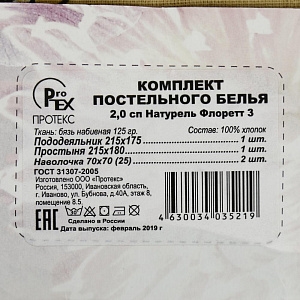 Комплект постельного белья 2-спальный ПАВЛИНКА Naturelle желтый бязь хлопок 000000000001186221