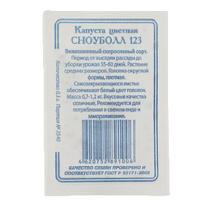 Семена Капуста цветная Сноуболл 0,3гр СССЕМЕНА белый пакет ЛИДЕР ПРОДАЖ! Россия 000000000001195321