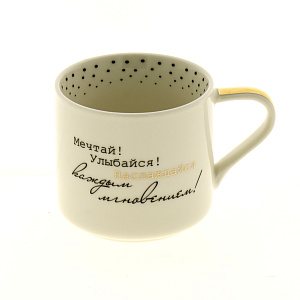 Кружка Счастливый день, 340мл 000000000001185133