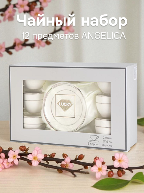 Набор чайный 12 предметов LUCKY ANGELICA с серебром фарфор 000000000001219779