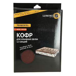 Кофр для хранения обуви, 74.5х60х15 см 000000000001119026