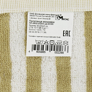 Полотенце 50х90см ДМ ТЕКСТИЛЬ Лувер махровое Плотность 380гр бежевое пестроткань 100% хлопок 000000000001206873