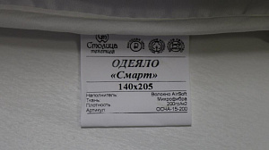 Одеяло 1,5-спальное СТОЛИЦА ТЕКСТИЛЯ Смарт 200гр/м микрофибра ОСЧА-15-200 000000000001205828