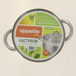 Кастрюля 2,5л APPETITE Elisa нержавеющая сталь 000000000001190907