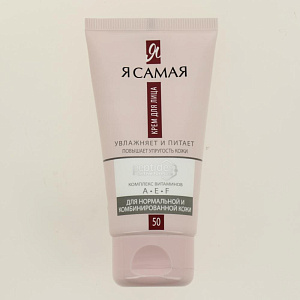 Набор подарочный Я САМАЯ Skin Care Essentials Вода мицеллярная 200мл + Крем для лица 50мл 10479 000000000001202551
