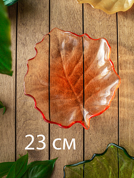 Блюдо сервировочное 23см EFE GLASS Лист прозрачное золото стекло 000000000001213521