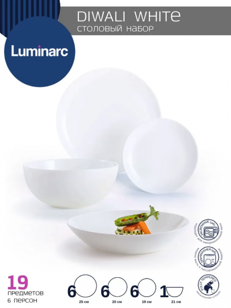 DIWALI BLANC Набор столовой посуды 19 предметов LUMINARC стекло 000000000001213836