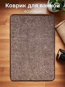 Коврик для ванной 40х60см memory в ассортименте полиэстер/пенополиуретан/ПВХ 000000000001227106