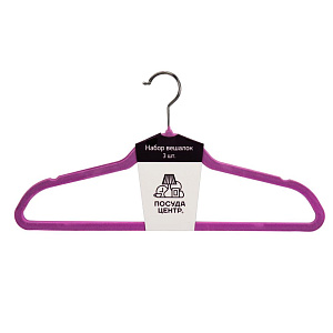 Набор вешалок 3шт 44,5см ПОСУДА ЦЕНТР хромированный крючок  фуксия флок 000000000001225497