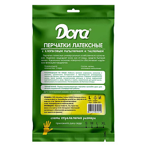 Перчатки Dora латексные размер L, с хлопковым напылением, прочные, эластичные, артикул 2004-001/L 000000000001203030