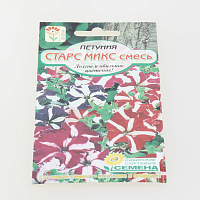 Семена Петуния Старс Микс, смесь 0,1гр (ссс) ЛИДЕР ПРОДАЖ! СС005900 пакет 000000000001183941