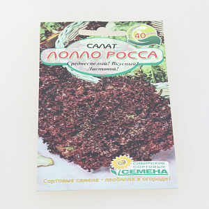 Семена Салат Лолло-росса 0,5г Р (ссс) ЛИДЕР ПРОДАЖ! СС002091 пакет 000000000001183785
