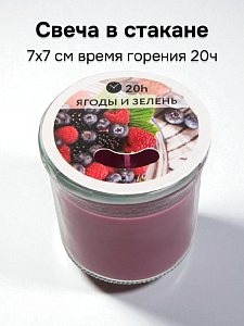 Свеча в стакане 7х7см FORA в ассортименте парафин 000000000001226067