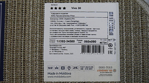 Ковер Shaggy Viva(30) 1039 2 34500 0,6x0,9 бежевый PC05282 000000000001192818