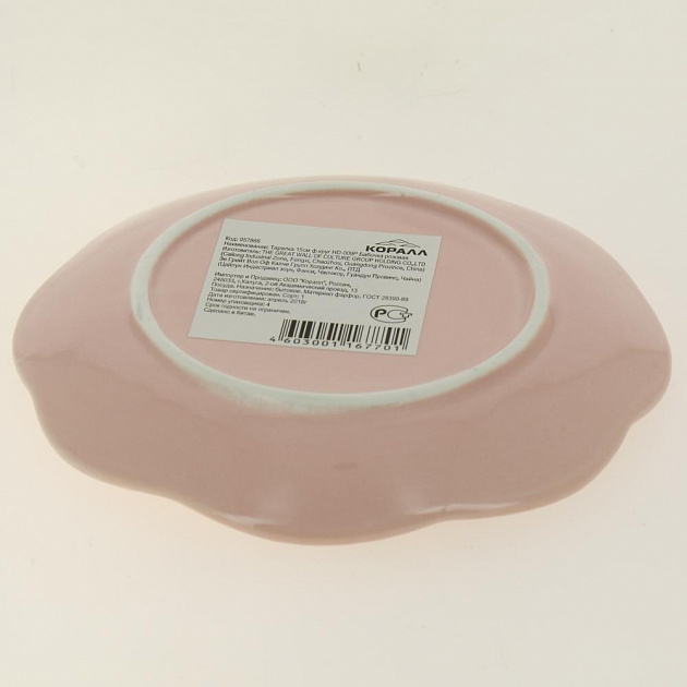 Тарелка 15см ф.кругБабочка розоваяHD-009P 000000000001181046
