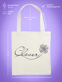 Сумка 35х40см DINA ME Клевер плотность 132гр/м 100%хлопок 000000000001210269