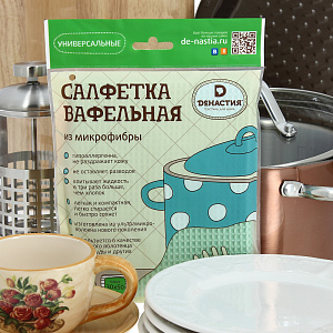 Салфетка универсальная DE'NASTIA вафельная 30х50см T977016 000000000001162202