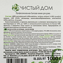 Отбеливатель пятновыводитель экспресс-эффект (порошок) CLEAN HOME 1кг 452 000000000001201249