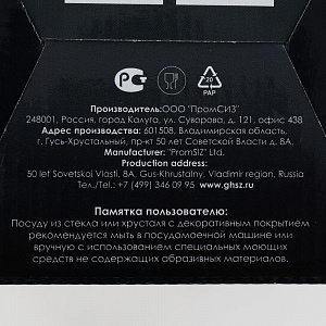 Банка для сыпучих продуктов 1л ПРОМСИЗ Чешни Шарм стекло 000000000001202243