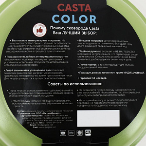 Сковорода 22см CASTA Color глубокая съемная ручка литой алюминий 000000000001202781