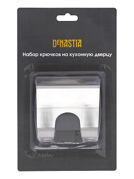 Крючок на кухонную дверцу 2 крючка 6,8x6,2x2,2см DE'NASTIA серый нержавеющая сталь 000000000001212662
