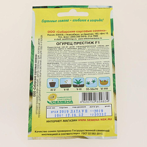 Семена Огурец Престиж F1 10шт Р парт (ссс) ЛИДЕР ПРОДАЖ! СС013982 пакет 000000000001183753