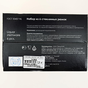 Набор рюмок 6шт 55мл ПРОМСИЗ Аметист стекло 000000000001200675