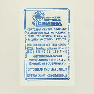 Семена Тыква Грибовская кустовая 5шт Реестр СССЕМЕНА белый пакет 000000000001183912